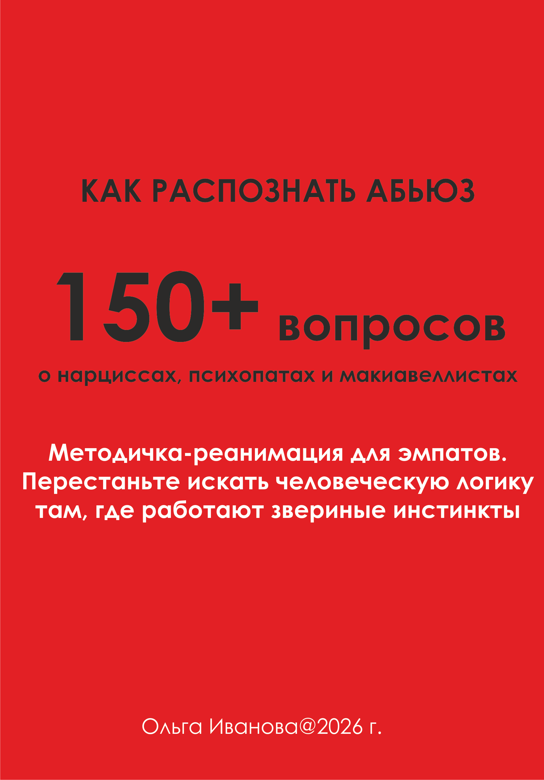 Обложка